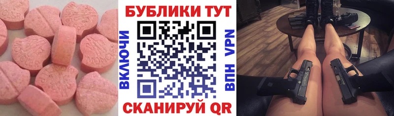 Ecstasy XTC  Ялта 