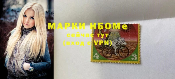 марки nbome Белокуриха