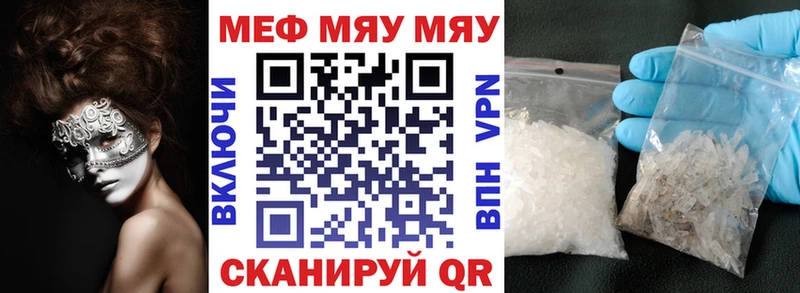МЯУ-МЯУ 4 MMC  Ялта 