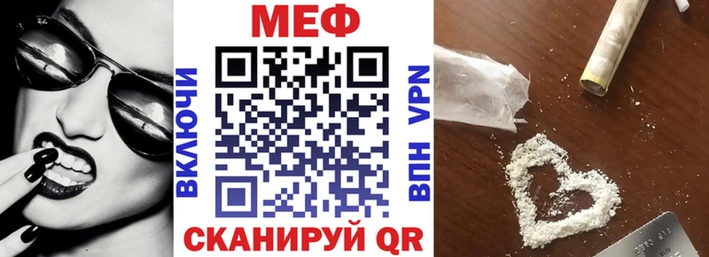 Мефедрон  Ялта