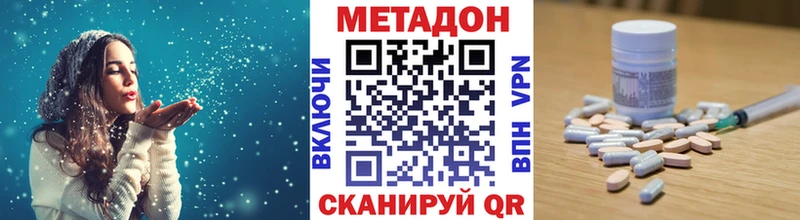 Метадон белоснежный  Ялта 